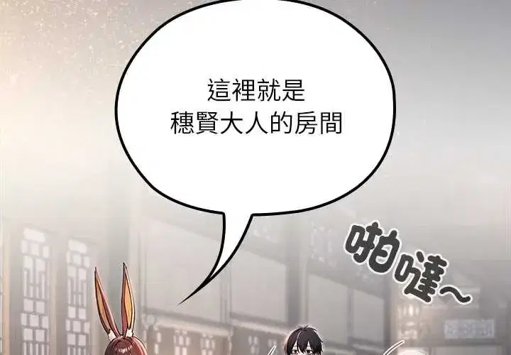 第81話