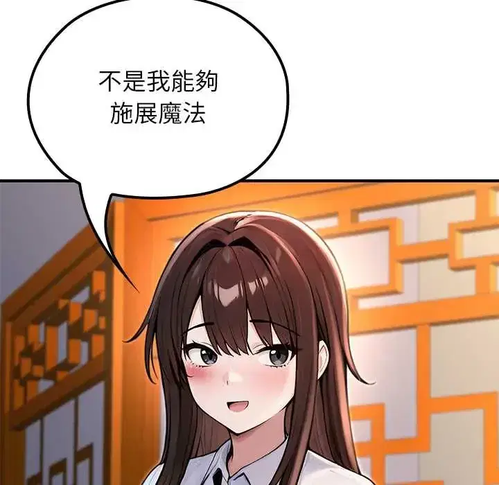 第81話