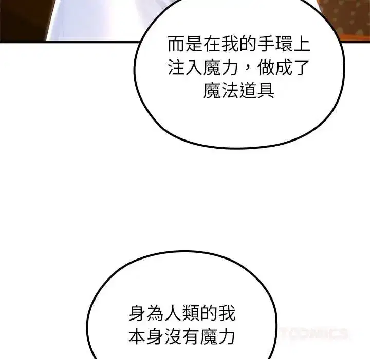 第81話