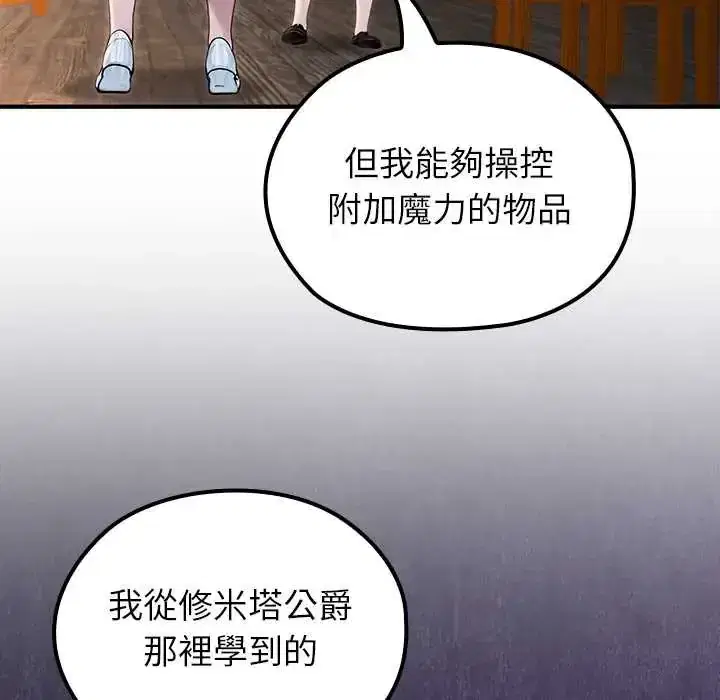 第81話