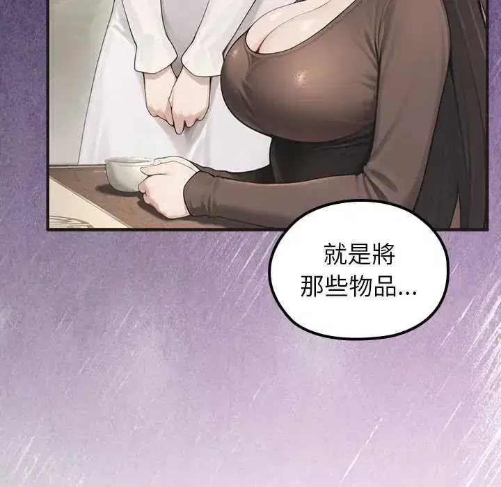 第81話