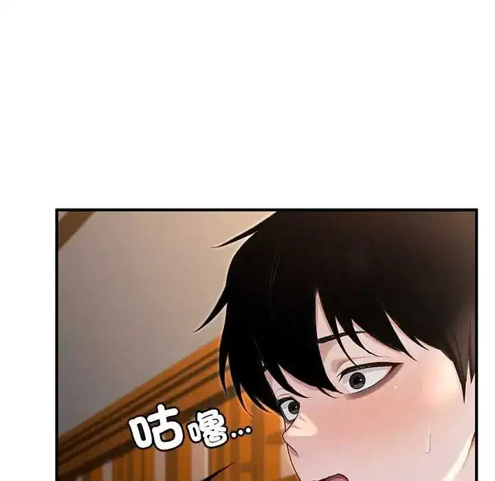 第81話