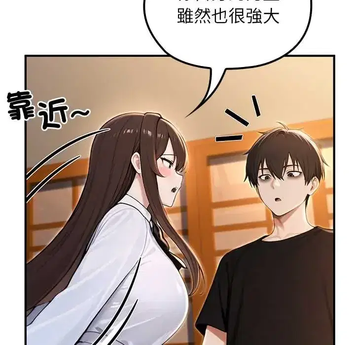 第81話