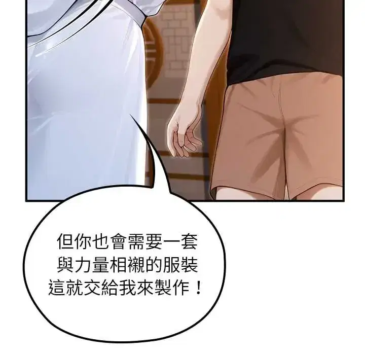 第81話