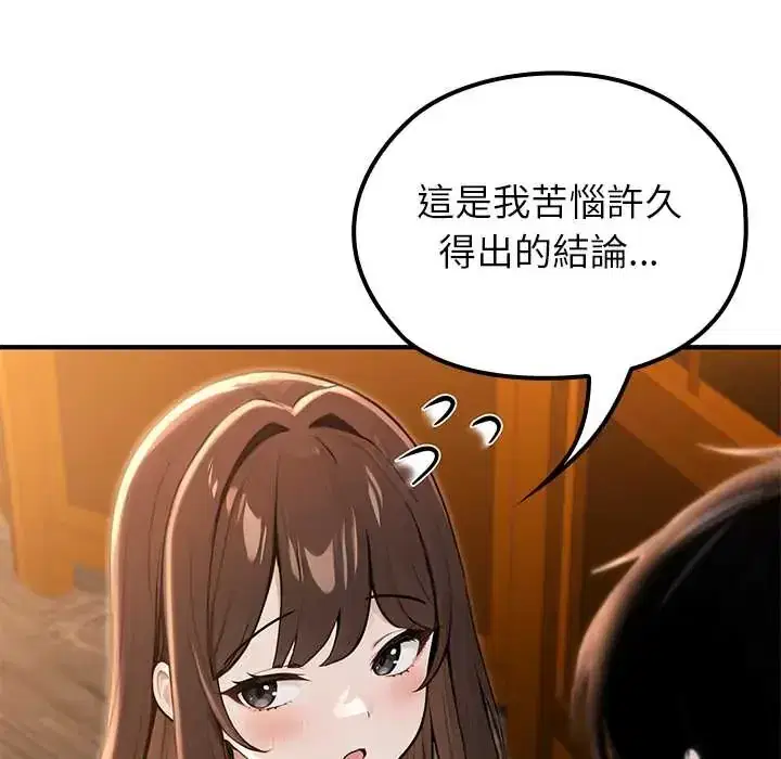 第81話