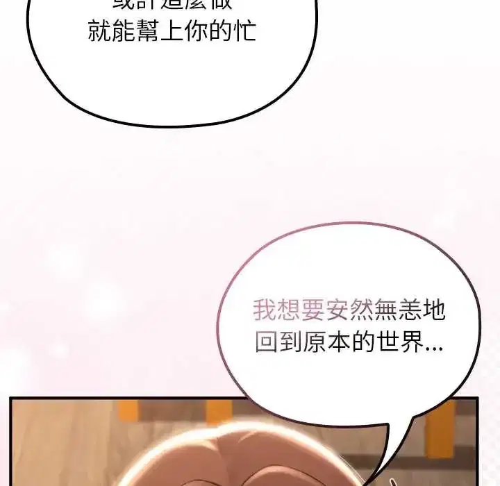 第81話