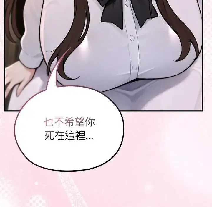 第81話
