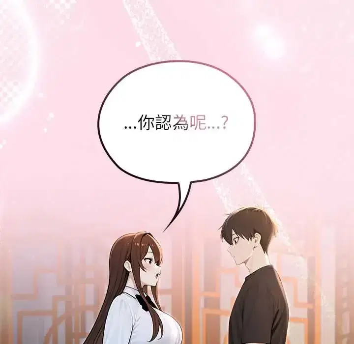 第81話