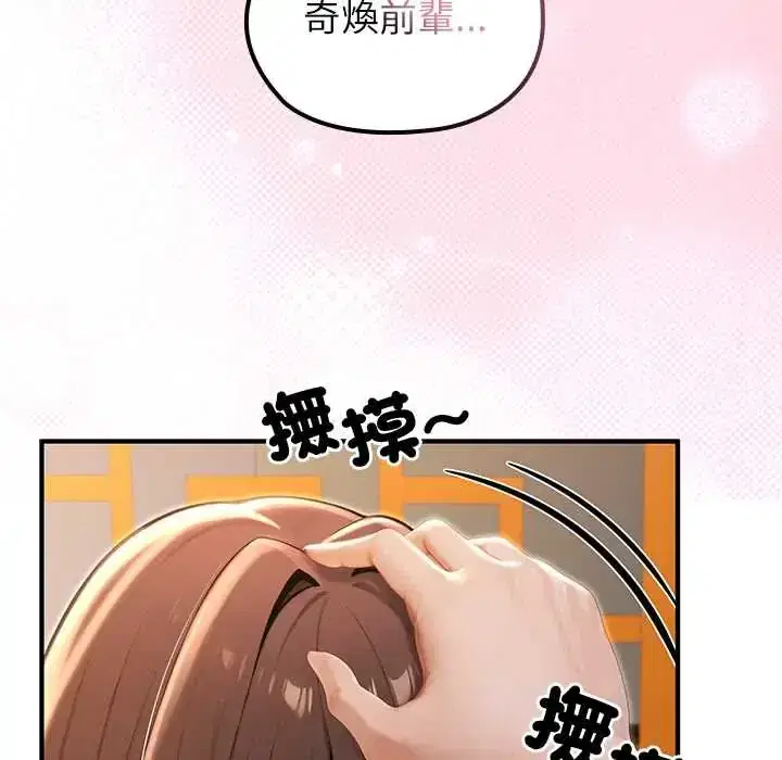 第81話
