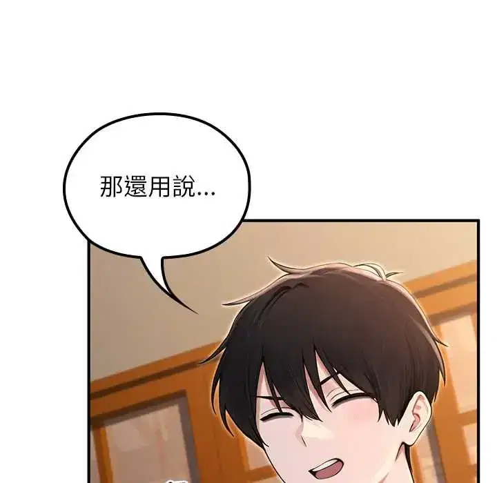 第81話