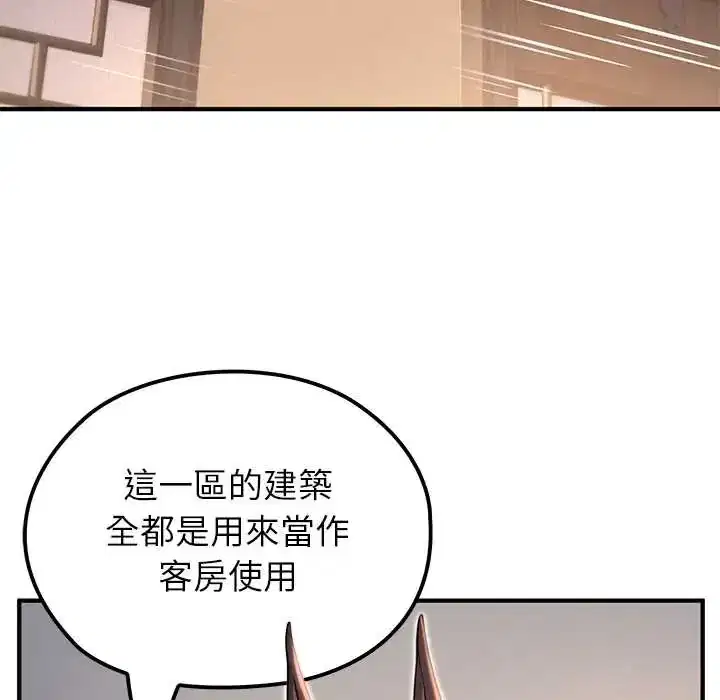 第81話