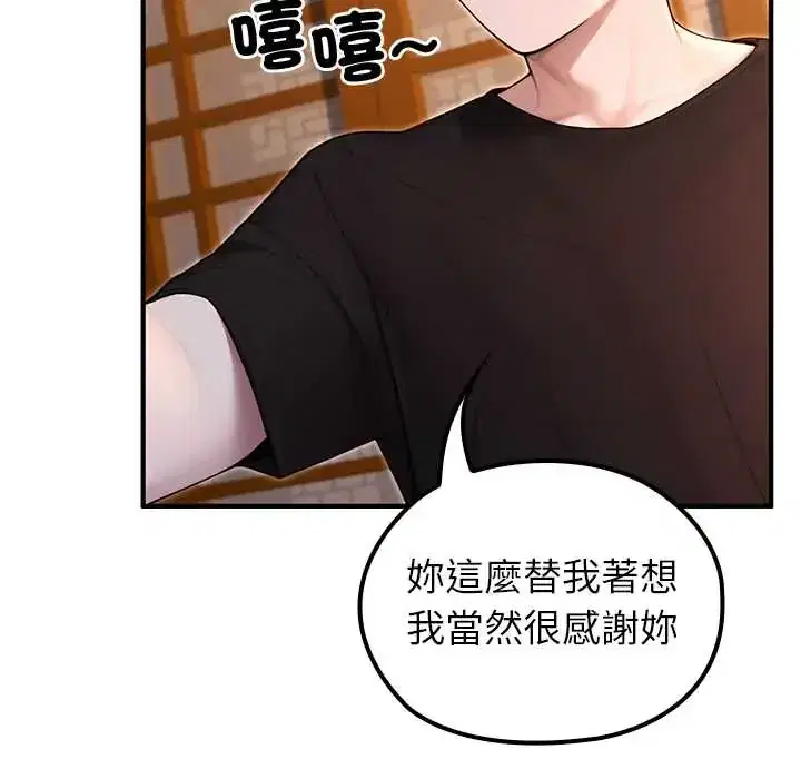 第81話