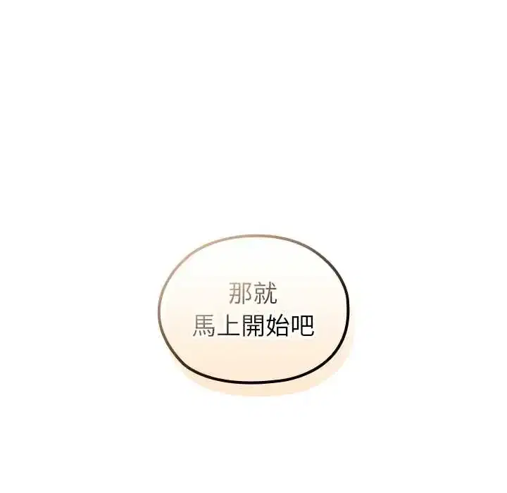 第81話