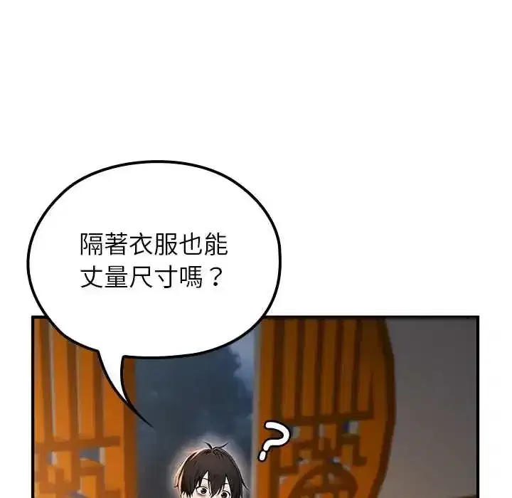 第81話