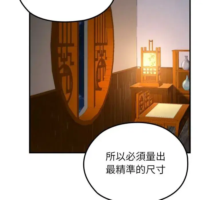 第81話