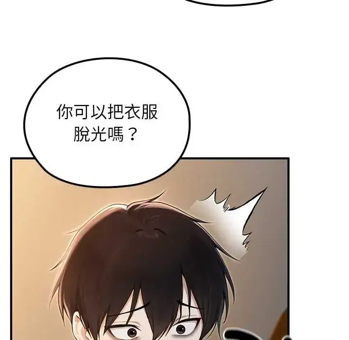 第81話