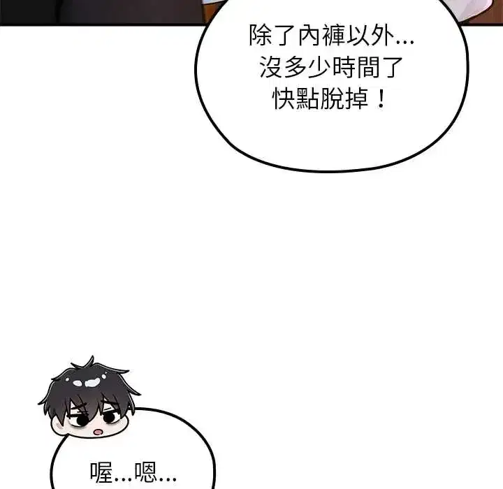 第81話