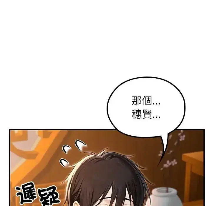 第81話