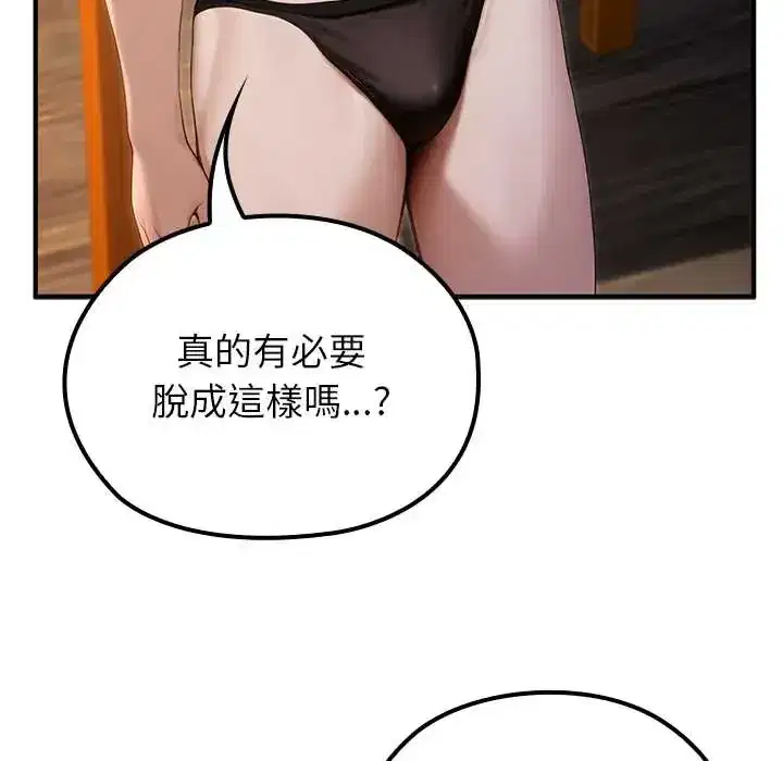 第81話