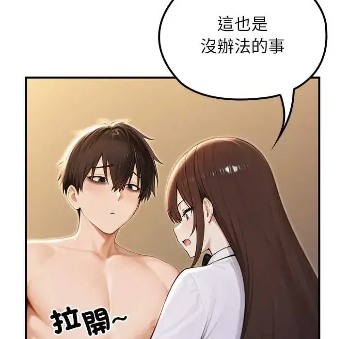 第81話