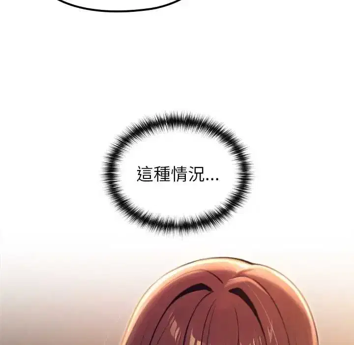 第81話