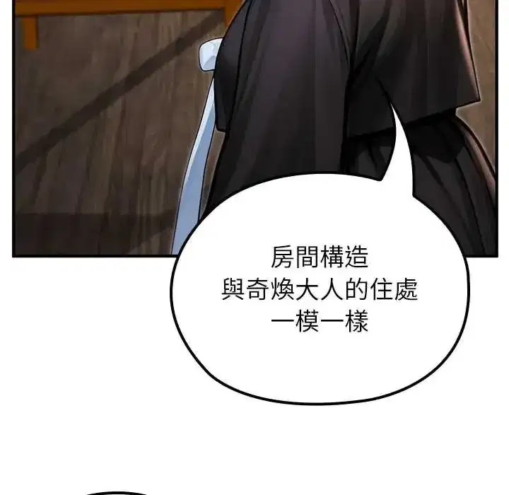 第81話