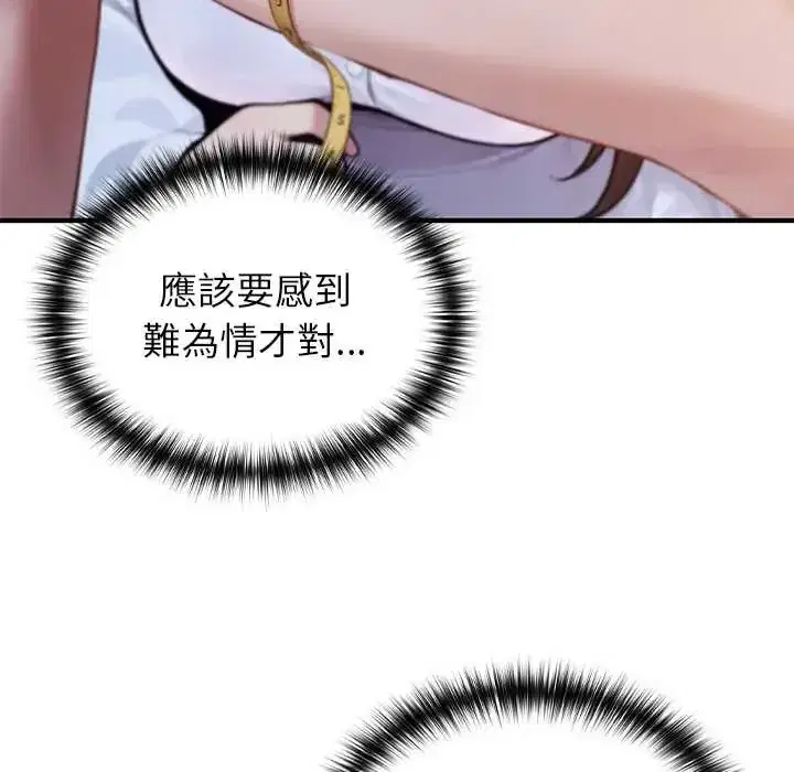 第81話