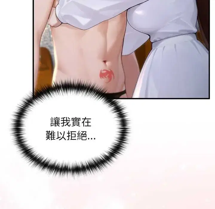 第81話