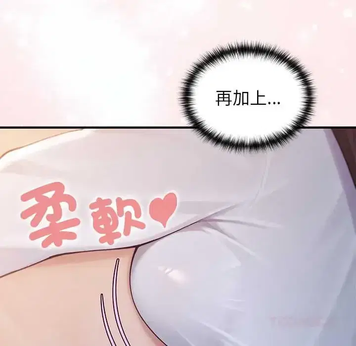 第81話
