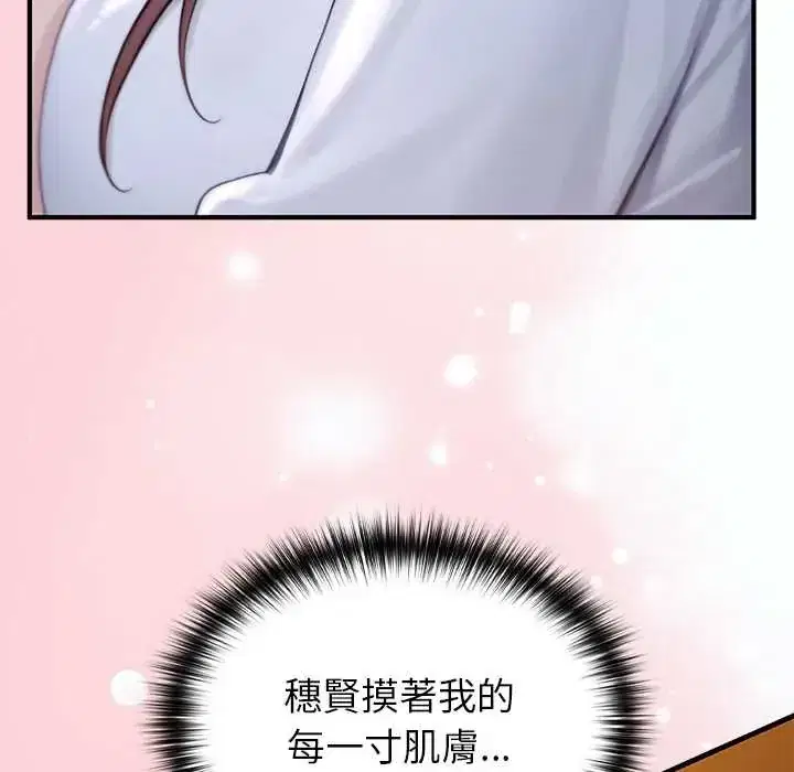 第81話