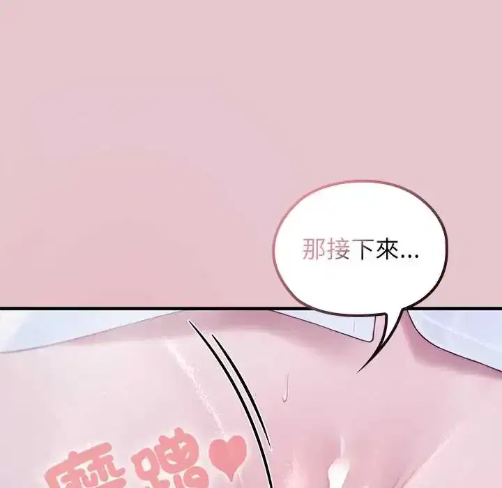 第82話