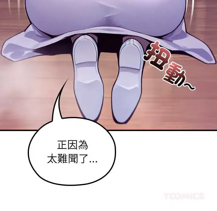第82話