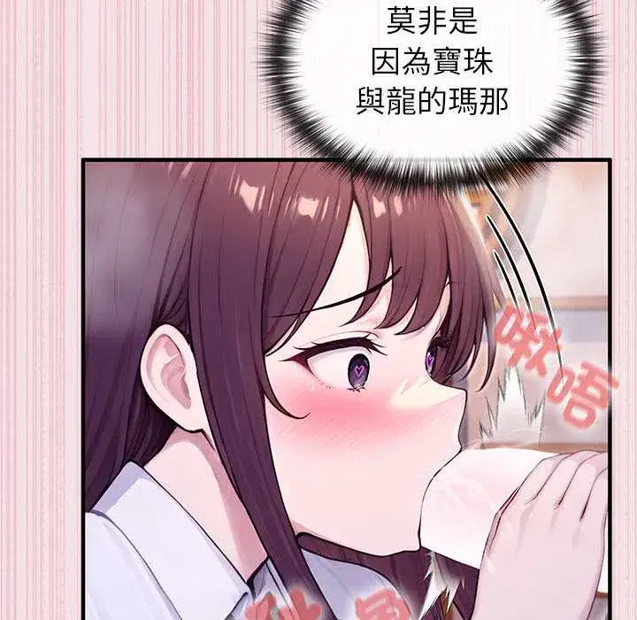 第82話