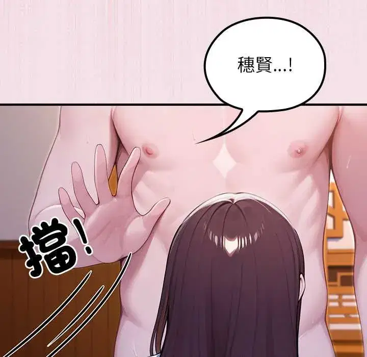 第82話