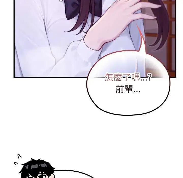 第82話
