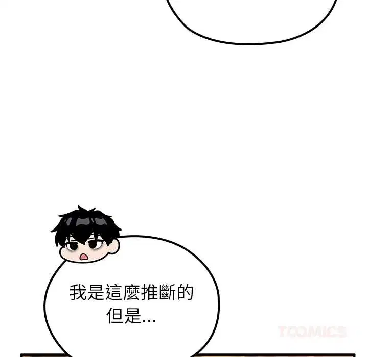第82話