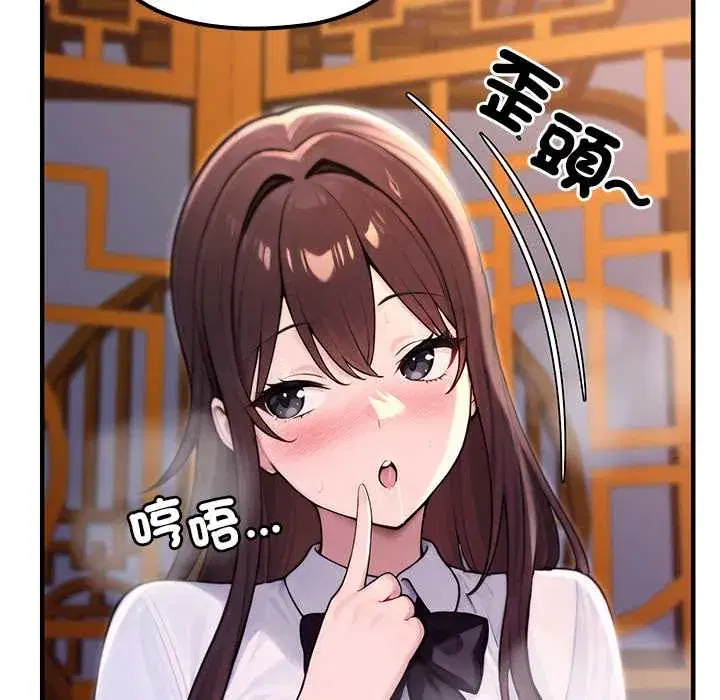 第82話