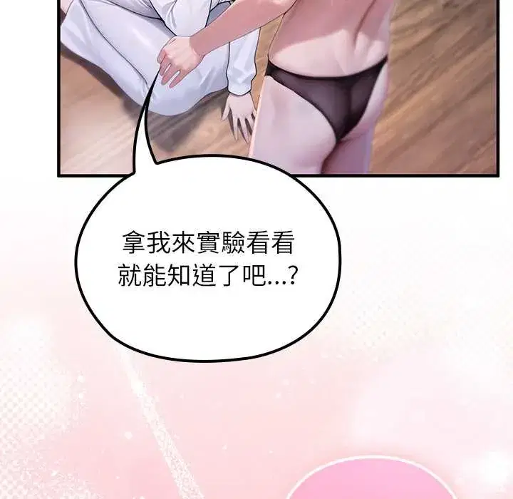 第82話