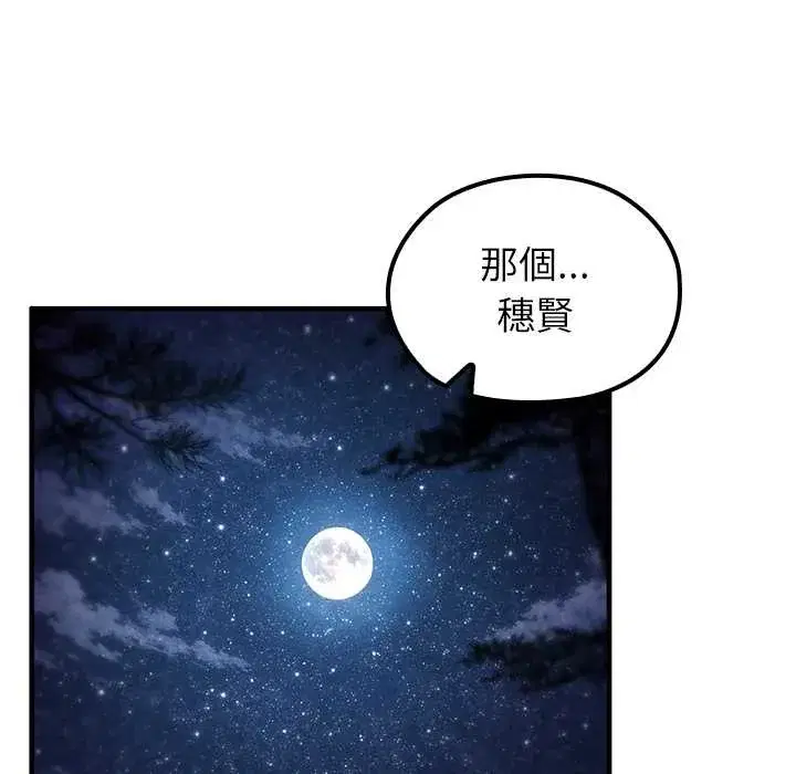 第82話