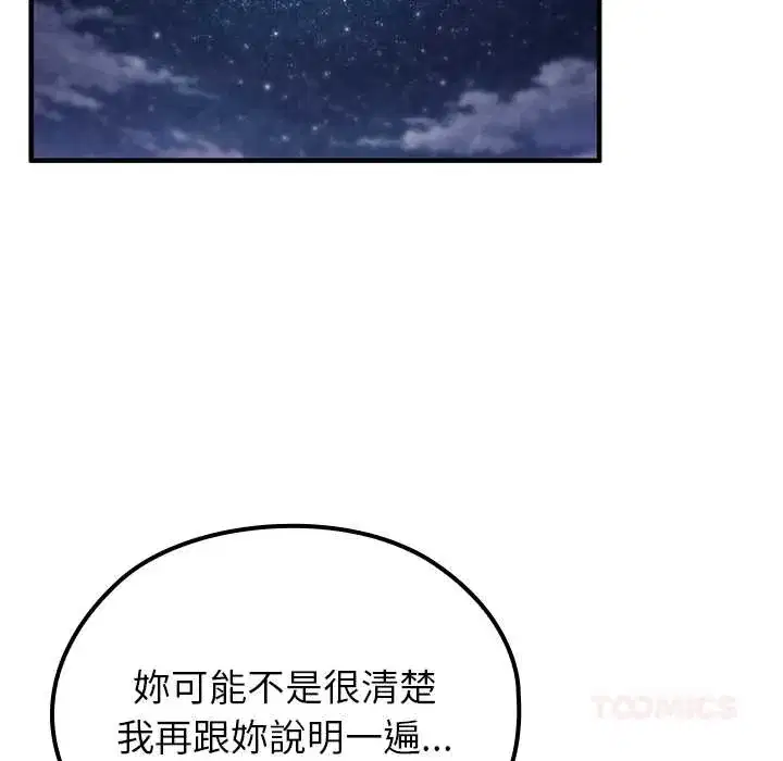 第82話