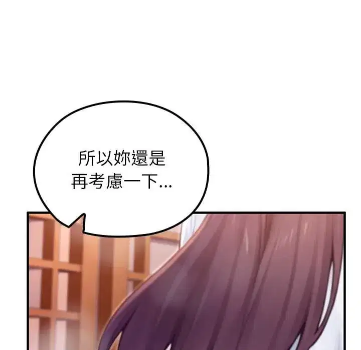 第82話