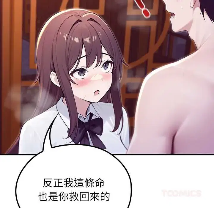 第82話