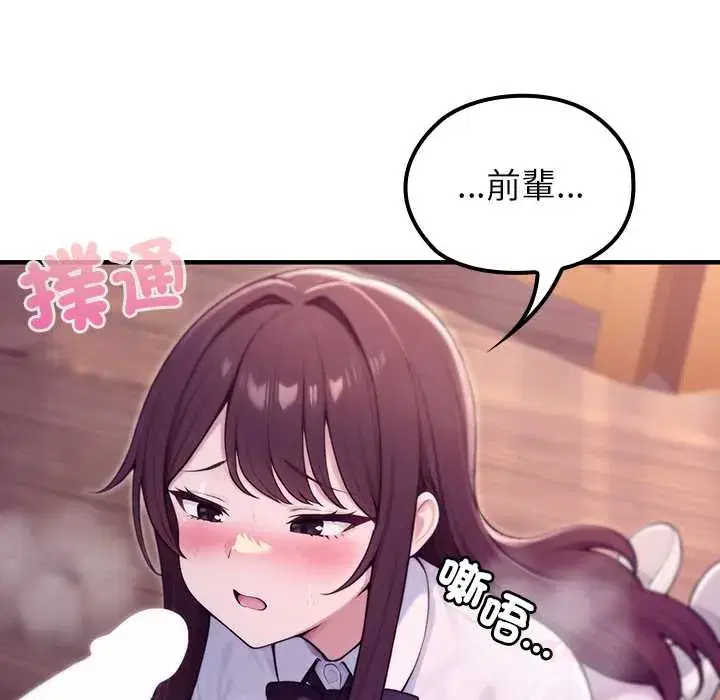 第82話