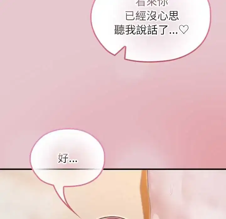 第82話