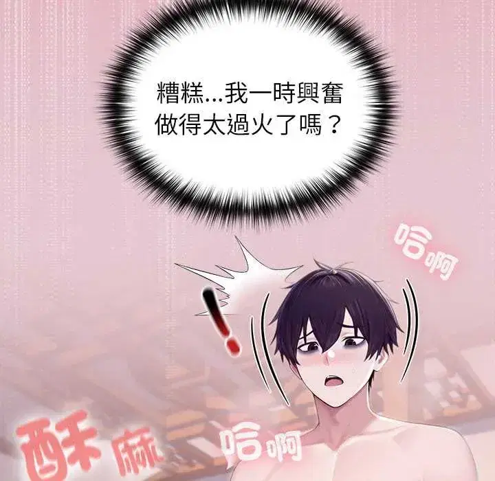 第83話 - 第101页