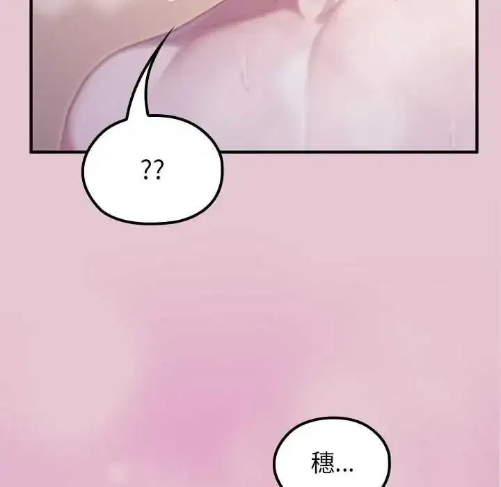 第83話 - 第105页