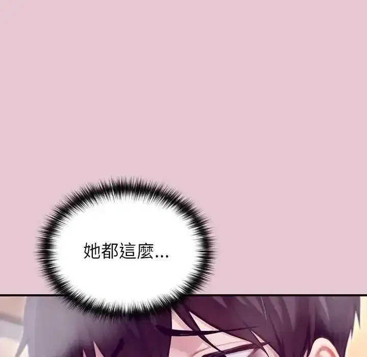 第83話 - 第112页
