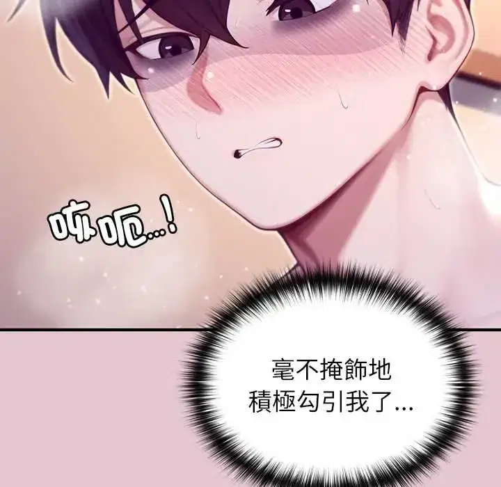 第83話 - 第113页