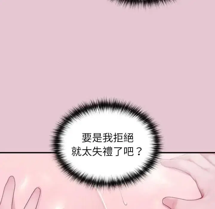 第83話 - 第114页