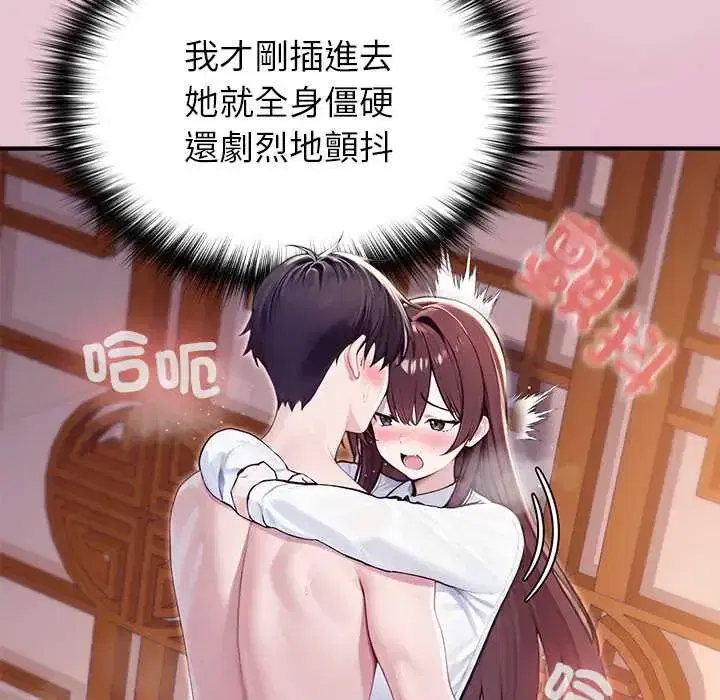 第83話 - 第12页